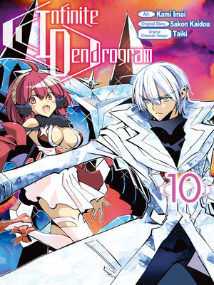 cover image of Infinite Dendrogram, Volume 10